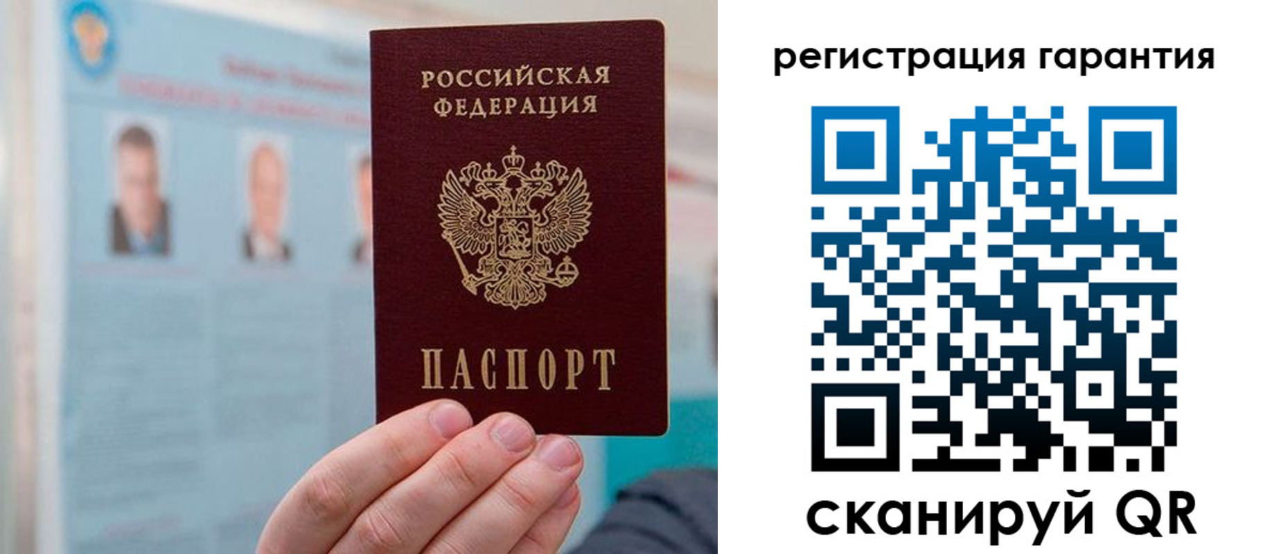 временная регистрация в квартире в Якутии