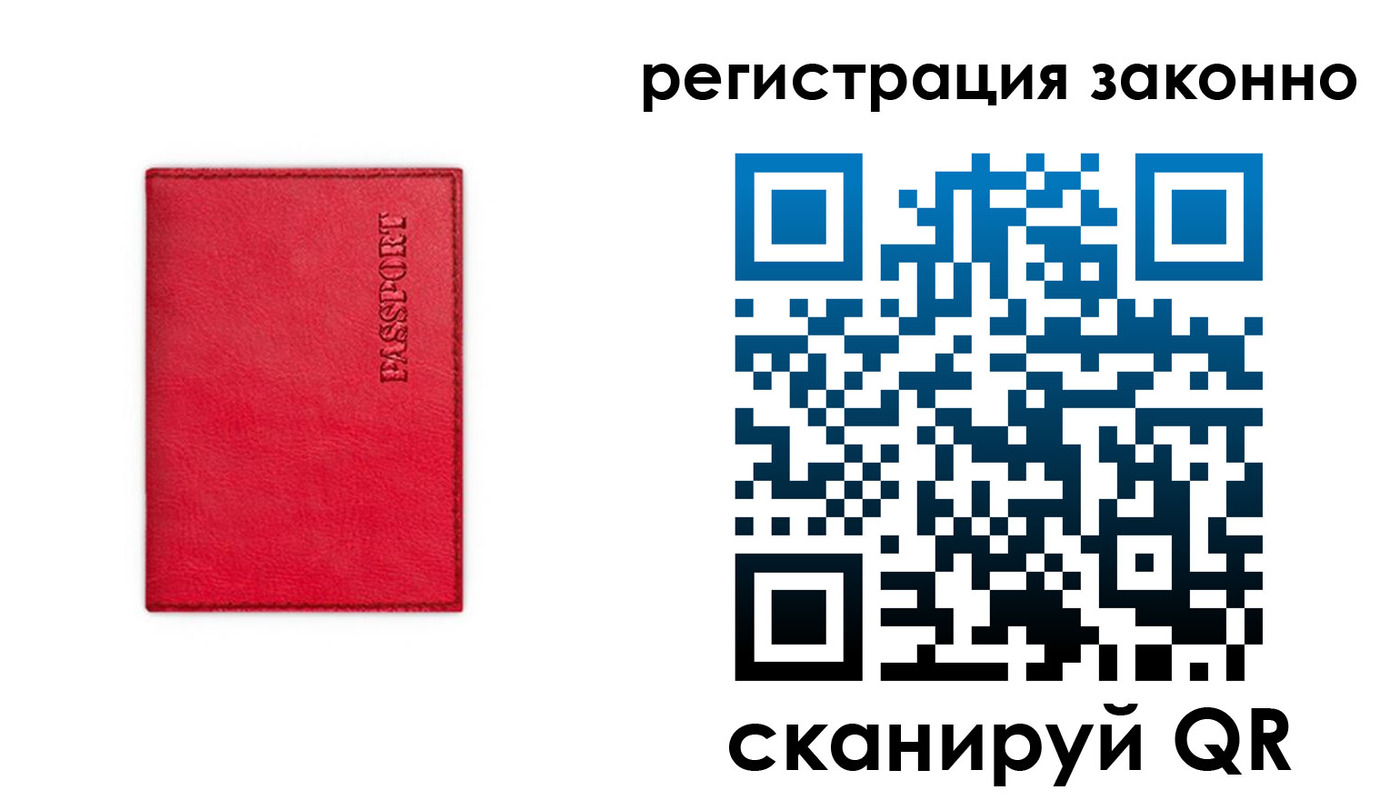 временная регистрация госуслуги в Якутии