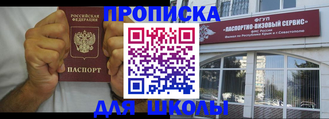 прописка для военкомата в Якутии