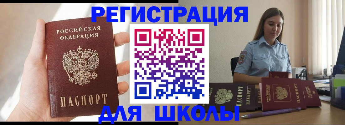 временная прописка в Якутии