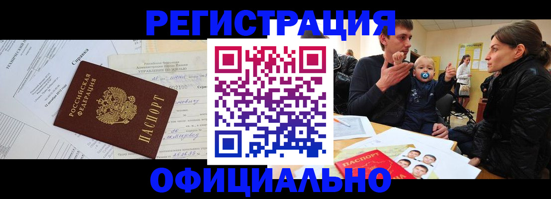 регистрация для дет. сада в Якутии