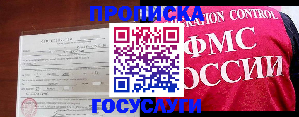 временная регистрация поиск в Якутии